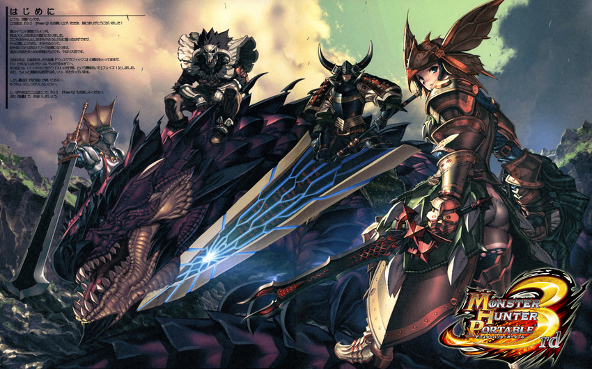 itou_ben monster_hunter rathalos tagme