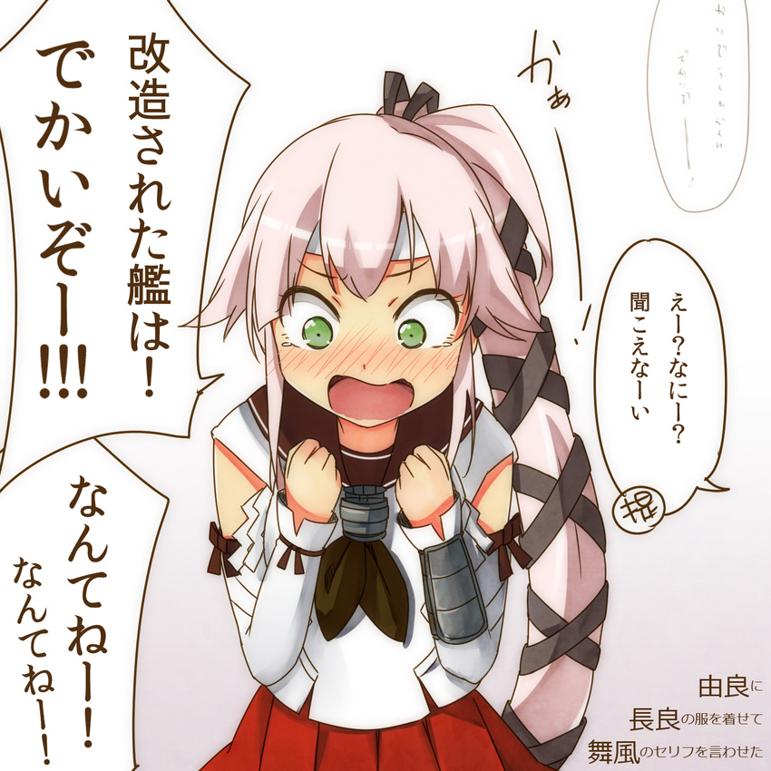 bandana bare_shoulders blush cosplay elbow_gloves embarrassed gloves green_eyes hair_ribbon highres kantai_collection long_hair nagara_(kantai_collection) nagara_(kantai_collection)_(cosplay) neckerchief open_mouth pink_hair pleated_skirt red_skirt ribbon sailor_collar side_ponytail skirt solo tears translated umino_mokuzu_(shizumisou) very_long_hair yura_(kantai_collection)