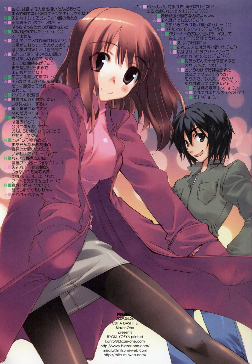 1girl absurdres amazuyu_tatsuki black_eyes black_hair blush brown_eyes brown_hair coat higashi_no_eden highres huge_filesize leaning_forward morimi_saki pantyhose scan skirt smile takizawa_akira text_focus