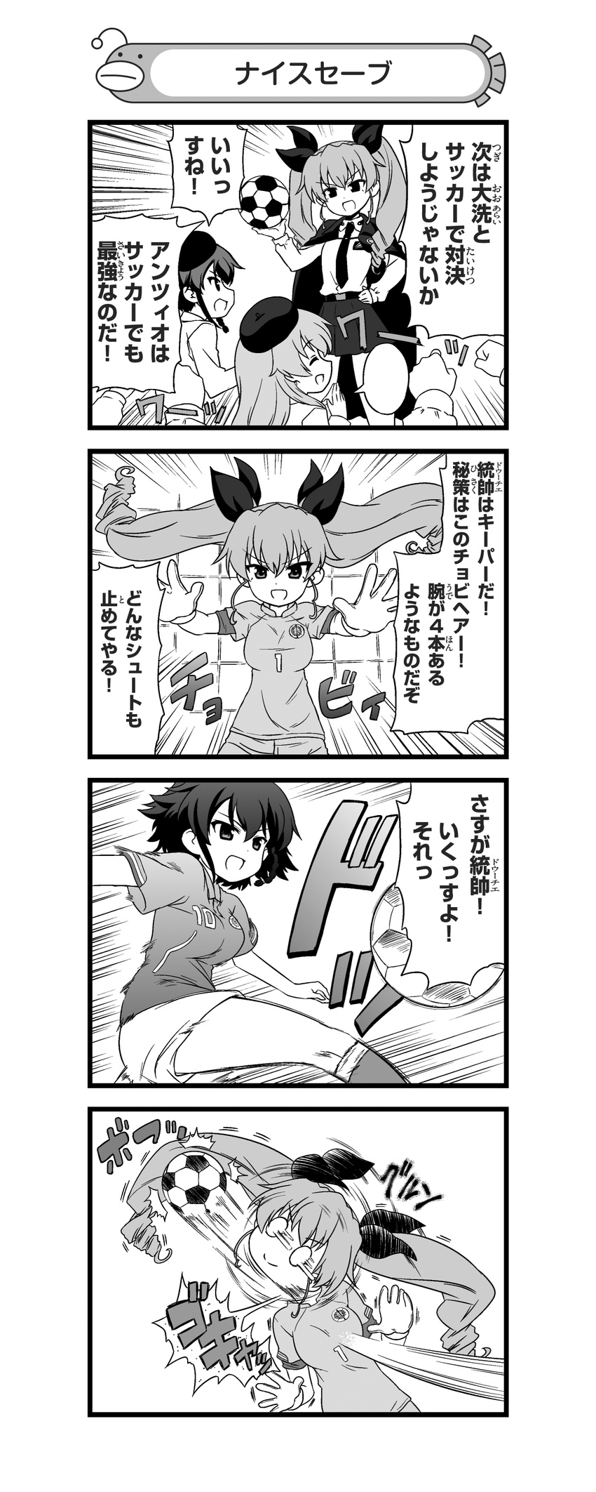 2014_fifa_world_cup 3girls 4koma absurdres anchovy anzio_school_uniform ball beret braid cape carpaccio closed_eyes comic dress_shirt drill_hair girls_und_panzer gloves greyscale hair_ribbon hand_on_hip hat highres holding kicking long_hair long_sleeves looking_at_viewer miniskirt monochrome multiple_girls nanashiro_gorou necktie o_o official_art open_mouth pdf_available pepperoni_(girls_und_panzer) ribbon school_uniform shirt short_hair shorts skirt smile soccer_ball soccer_uniform socks sportswear standing tears telstar translated twin_drills twintails world_cup