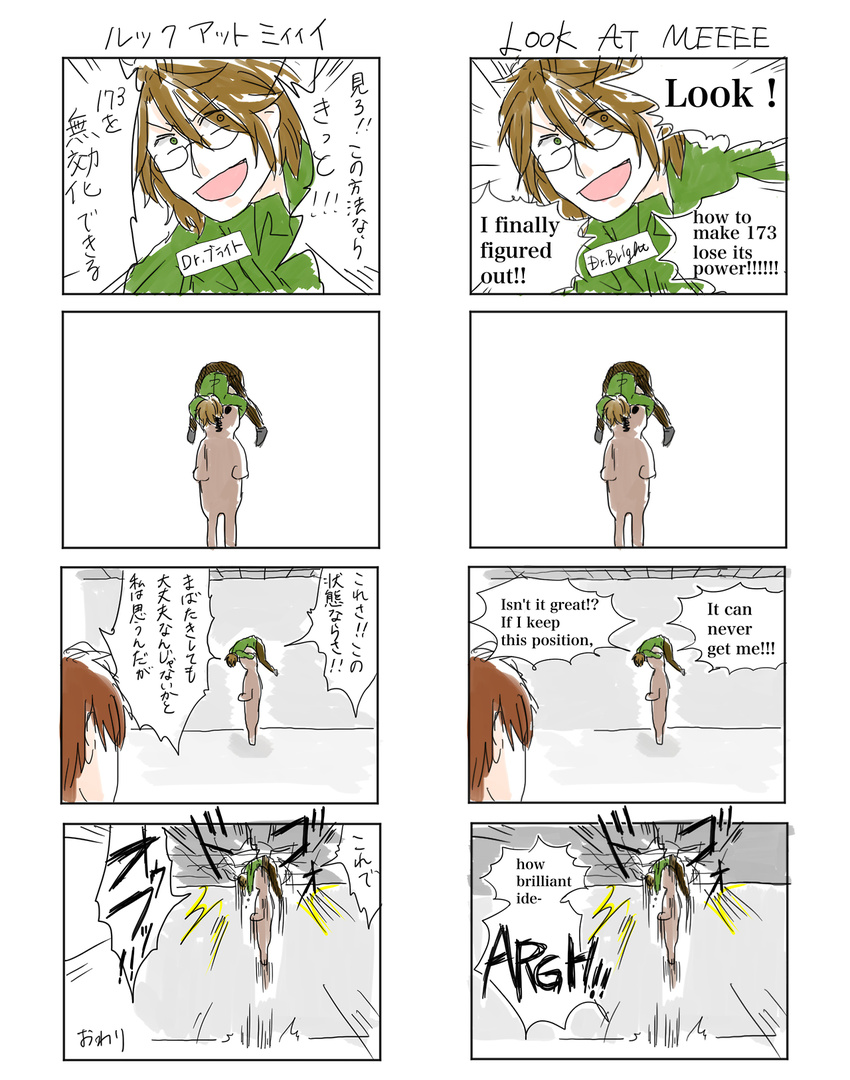 2boys 4koma brown_hair comic commentary_request engrish glasses green_eyes highres jack_bright motion_lines multiple_4koma multiple_boys name_tag open_mouth ranguage scp-173 scp_foundation seneo translated