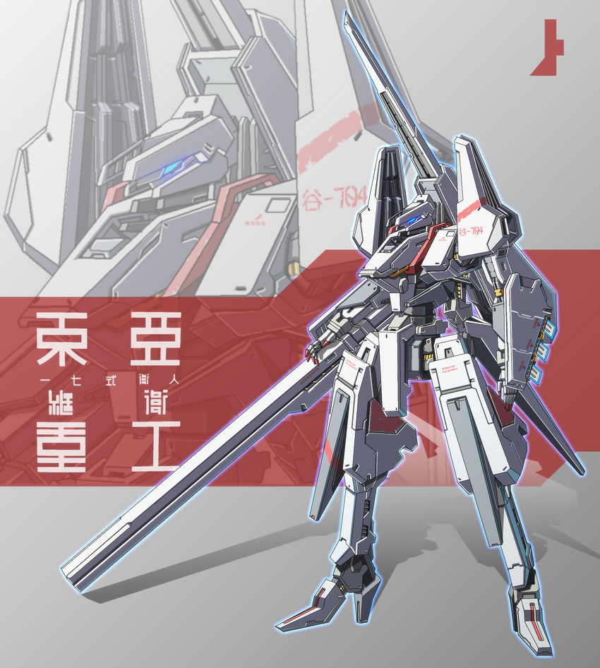 cannon highres joy_(cyber_x_heaven) mecha morito_(sidonia_no_kishi) no_humans oekaki railgun science_fiction sidonia_no_kishi translation_request tsugumori weapon zoom_layer