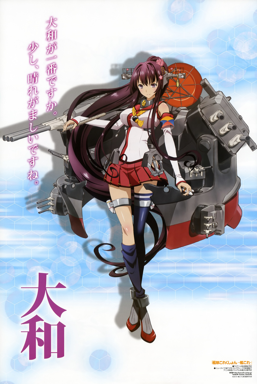 absurdly_long_hair absurdres artist_request blue_legwear breasts cannon detached_sleeves full_body headpiece highres kantai_collection large_breasts long_hair machinery mecha_musume newtype official_art parasol pink_eyes pleated_skirt ponytail purple_hair scan shirt single_thighhigh skirt sleeveless sleeveless_shirt solo thighhighs translation_request turret umbrella very_long_hair yamato_(kantai_collection)