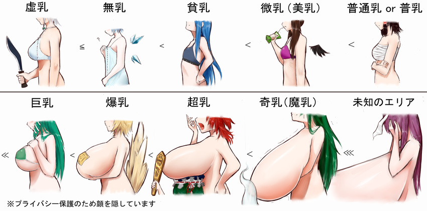 animal_ears bad_id bad_pixiv_id blonde_hair blue_hair bra breast_hold breast_padding breast_rest breasts breasts_on_head brown_hair bunny_ears bust_chart chart check_translation cirno convenient_censoring covering_face drinking drinking_straw fairy_wings flat_chest fox_tail gigantic_breasts green_hair grey_hair hair_tubes hakurei_reimu hanging_breasts hat head_out_of_frame highres himekaidou_hatate hinanawi_tenshi holding holding_weapon huge_breasts izayoi_sakuya juice_box kai(ry knife kochiya_sanae kukri large_breasts lineup long_hair machete mima multiple_girls multiple_tails naked_towel nude onozuka_komachi pasties peeking profile purple_hair red_hair reisen_udongein_inaba rod_of_remorse sagging_breasts sarashi shiki_eiki short_hair silver_hair tail text_focus touhou touhou_(pc-98) towel translation_request underwear weapon wings yakumo_ran yawning