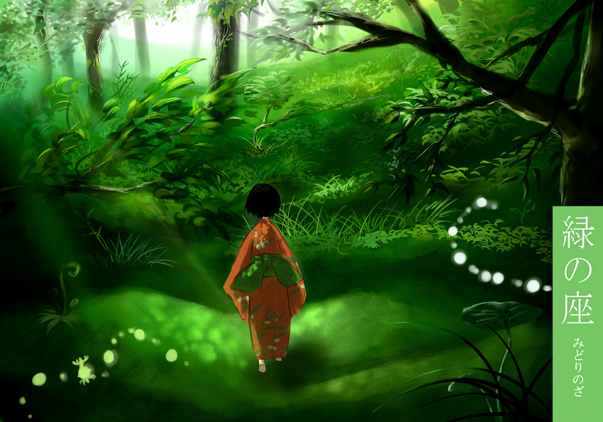 bad_id bad_pixiv_id barefoot black_hair forest from_behind green highres japanese_clothes kimono light_rays mushishi nature renzu_(mushishi) short_hair solo sunbeam sunlight yatsude