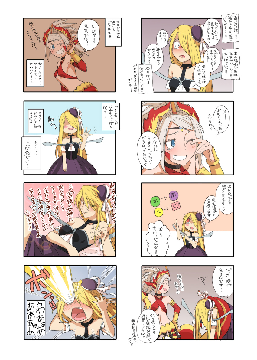 4koma aiba-tsukiko bare_shoulders blonde_hair blue_eyes blush bow breasts circlet closed_eyes comic crying crying_with_eyes_open dress echidna_(p&amp;d) eye_beam gameplay_mechanics gauntlets hair_over_one_eye hair_up halter_top halterneck hands_in_hair hands_on_own_head hat hat_ribbon headdress heart highres holding long_hair lying midriff multiple_girls navel on_back one_eye_closed open_mouth orb pandora_(p&amp;d) purple_dress puzzle_&amp;_dragons red_eyes ribbon shaded_face sleeveless sleeveless_dress small_breasts smile snake_tail tail tail_bow tail_hold tears text_focus translation_request white_bow white_hair