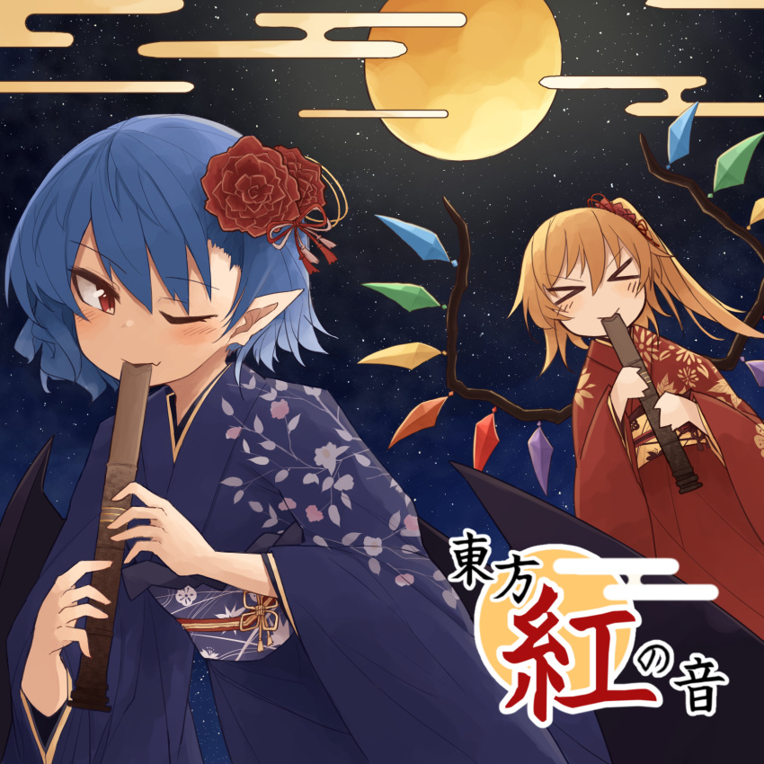 bat_wings blonde_hair blue_hair blush cloud commentary_request flandre_scarlet floral_print flower full_moon hair_flower hair_ornament highres holding holding_instrument instrument japanese_clothes kaginoni kimono long_sleeves looking_at_viewer moon music night night_sky obi one_eye_closed one_side_up playing_instrument pointy_ears purple_kimono recorder red_eyes red_flower red_kimono remilia_scarlet sash short_hair sky smile star_(sky) starry_sky touhou wide_sleeves wings