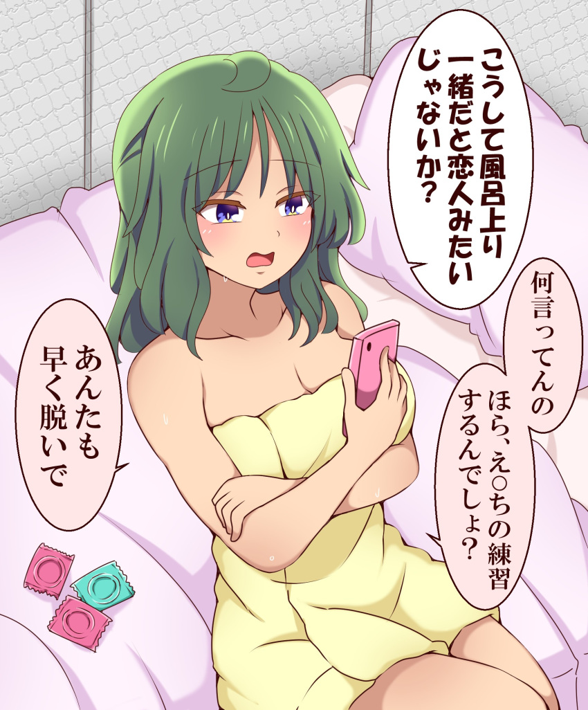 1girl after_bathing bedroom blue_eyes breasts cellphone cleavage commentary_request condom condom_wrapper crossed_arms green_hair highres holding holding_phone large_breasts medium_hair naked_towel on_bed original phone sitting smartphone solo speech_bubble suwaneko towel translation_request