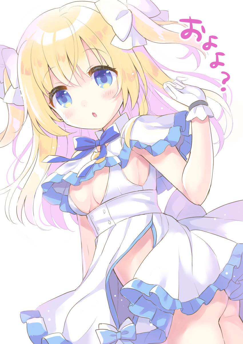 1girl ass blonde_hair blue_bow blue_eyes blue_ribbon blue_trim blush bow breasts capelet commentary_request commission cowboy_shot dress dress_bow dutch_angle fang frilled_capelet frilled_dress frills gloves hair_between_eyes hair_bow hand_up highres hip_vent hoshimame_mana long_hair looking_at_viewer no_bra open_mouth original ribbon short_dress simple_background skin_fang small_breasts solo standing tareme translated two_side_up white_background white_bow white_capelet white_dress white_gloves