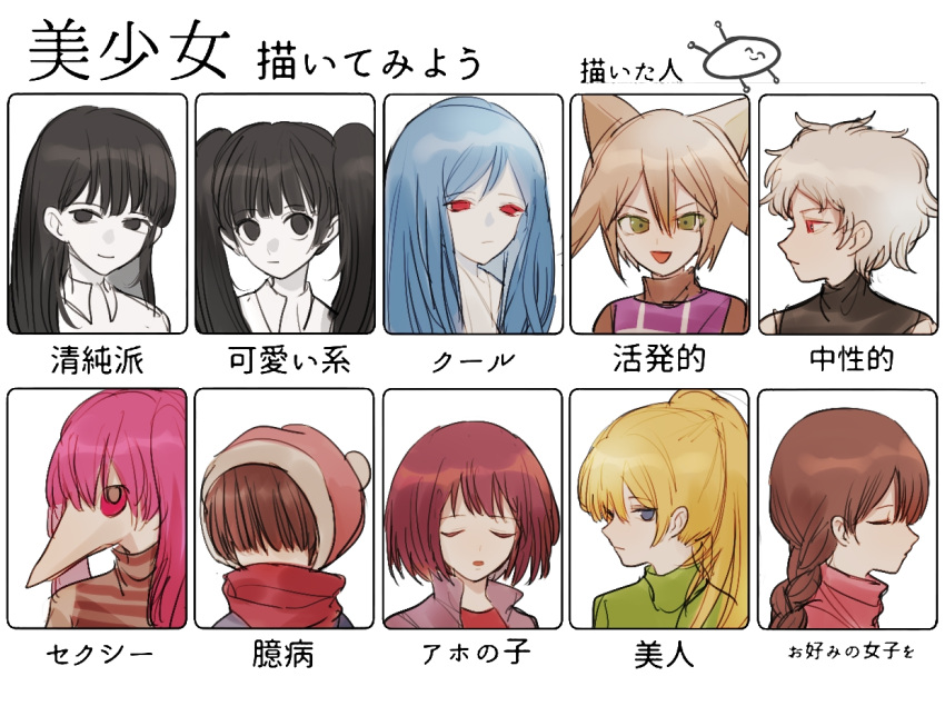 .flow 6+girls beak beanie black_eyes black_hair black_shirt blonde_hair blue_hair bob_cut braid brown_hair character_request check_character closed_eyes closed_mouth colored_skin commentary_request green_eyes grey_hair grey_skin half-closed_eyes hat jacket kamakurako kemonomimi_mode let's_draw_pretty_girls_challenge long_hair looking_at_viewer madotsuki mafurako monoe monoko multiple_drawing_challenge multiple_girls open_clothes open_jacket open_mouth pale_skin pink_hair pink_headwear pink_sweater plaid plaid_vest pom_pom_beanie poniko ponytail purple_vest red_eyes red_scarf red_shirt sabitsuki scarf shirt short_hair simple_background sleeveless sleeveless_turtleneck smile striped striped_shirt sweater toriningen translation_request turtleneck turtleneck_sweater twintails unusually_open_eyes urotsuki vest white_background white_shirt xgshjsgha yuki_onna_(yume_nikki) yume_2kki yume_nikki