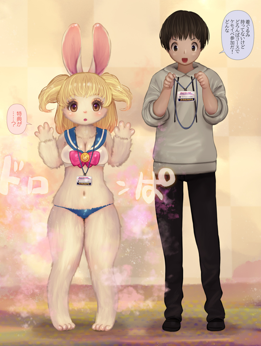 2023 anthro barefoot before_and_after bikini bikini_bottom black_hair blonde_hair bottomwear breast_growth breasts clothing dialogue feet female footwear fur gender_transformation growth hair hi_res holding_object hoodie human human_to_anthro japanese_text lagomorph leporid male mammal mtf_transformation navel pants rabbit sailor_uniform shoes shrinking size_transformation smile solo species_transformation standing surprise swimwear tetetor-oort text topwear transformation white_body white_fur