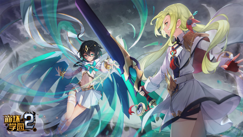 1boy 1girl ahoge bandaged_leg bandages benghuai_xueyuan black_hair bracelet cloud cloudy_sky coat copyright_name detached_sleeves fingerless_gloves gloves green_eyes green_hair grey_sky hair_between_eyes hair_ornament head_chain highres holding holding_sword holding_weapon honkai_(series) jewelry logo long_hair long_sleeves looking_at_another medium_hair multicolored_hair navel official_art otoko_no_ko outdoors red_gloves scarf second-party_source see-through see-through_sleeves shirt situ_qinghong skirt sky sword tassel twintails two-tone_hair weapon wendy_(honkai_impact) white_coat white_scarf white_shirt white_skirt wind wings yellow_eyes yin_yang