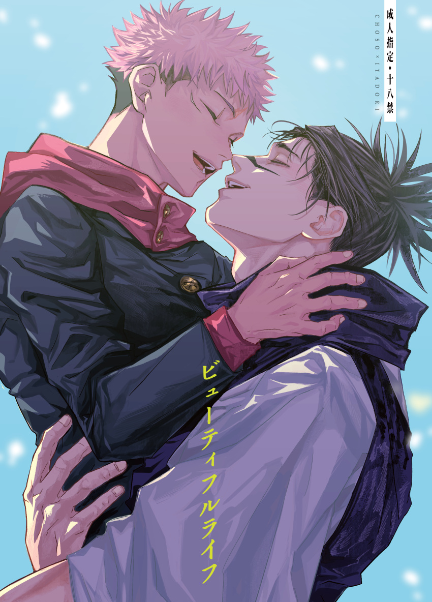 2boys absurdres black_hair black_jacket black_scarf blue_background buttons choso_(jujutsu_kaisen) closed_eyes commentary_request cover cover_page fingernails hand_up highres itadori_yuuji jacket jujutsu_kaisen jujutsu_tech_uniform long_sleeves male_focus multiple_boys open_mouth pink_hair scar scar_on_face scarf short_hair simple_background smile teeth tongue user_gfgj8544 white_jacket yaoi