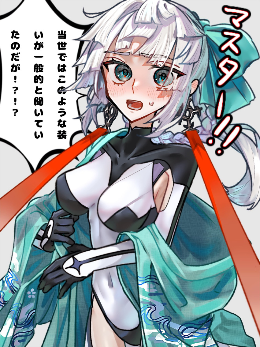 ! !! 1girl aqua_bow aqua_eyes aqua_hakama armpit_crease armpit_cutout armpit_peek black_bodysuit blush bodysuit bow braid braided_hair_rings breasts breasts_apart clothing_cutout collarbone commentary_request covered_collarbone covered_navel cowboy_shot earrings fate/grand_order fate/samurai_remnant fate_(series) hair_bow hakama highleg highleg_leotard highres huo_ting japanese_clothes jewelry large_breasts leotard looking_at_viewer navel no_bra no_panties no_pants off_shoulder open_mouth ponytail print_hakama single_off_shoulder solo speech_bubble striped_bodysuit striped_clothes sweat sweatdrop teeth thigh_cutout thighs translation_request turtleneck turtleneck_bodysuit two-tone_bodysuit white_background white_bodysuit white_hair yui_shousetsu_(fate) yui_shousetsu_(first_ascension)_(fate) yui_shousetsu_(second_ascension)_(fate)