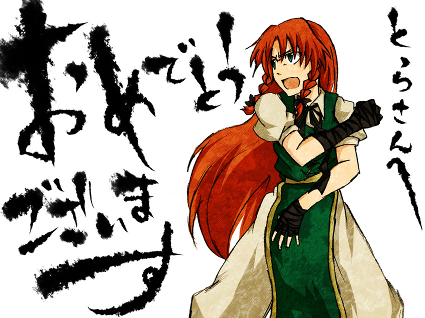 bandages braid fighting_stance green_eyes hong_meiling long_hair makoto_jon red_hair solo touhou twin_braids