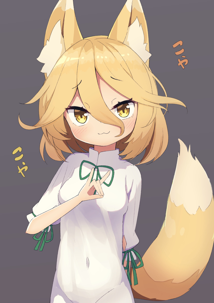 1girl :3 absurdres animal_ears blonde_hair fox_ears fox_girl fox_shadow_puppet fox_tail green_ribbon highres ko~n kudamaki_tsukasa looking_at_viewer ribbon romper saisoku_no_yukkuri short_hair solo tail touhou upper_body white_romper yellow_eyes