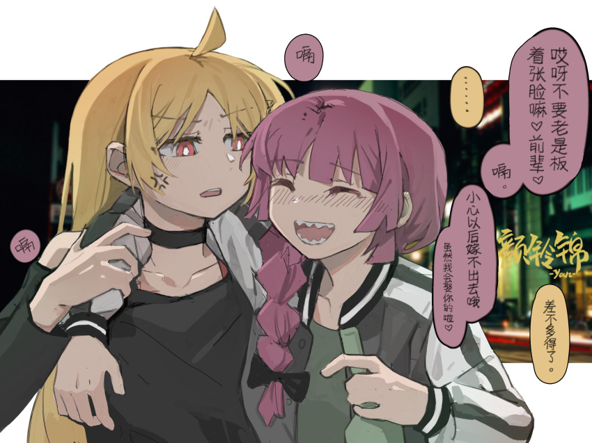 2girls ahoge anger_vein arm_around_neck black_choker black_jacket black_shirt blonde_hair bocchi_the_rock! bottle braid bright_pupils chinese_commentary chinese_text choker closed_eyes commentary_request drunk green_shirt highres hiroi_kikuri holding holding_bottle ijichi_seika jacket long_hair long_sleeves multiple_girls outdoors parted_lips purple_hair red_eyes sharp_teeth shirt single_braid speech_bubble striped_clothes striped_jacket teeth translation_request white_background white_pupils yanlingjinshilihuahua