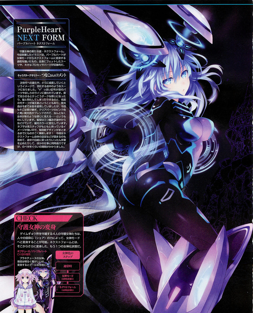 3girls ass breasts choujigen_game_neptune multiple_girls neptune_(choujigen_game_neptune) neptune_(series) next_purple preview purple_heart scan shin_jigen_game_neptune_v_ii tsunako