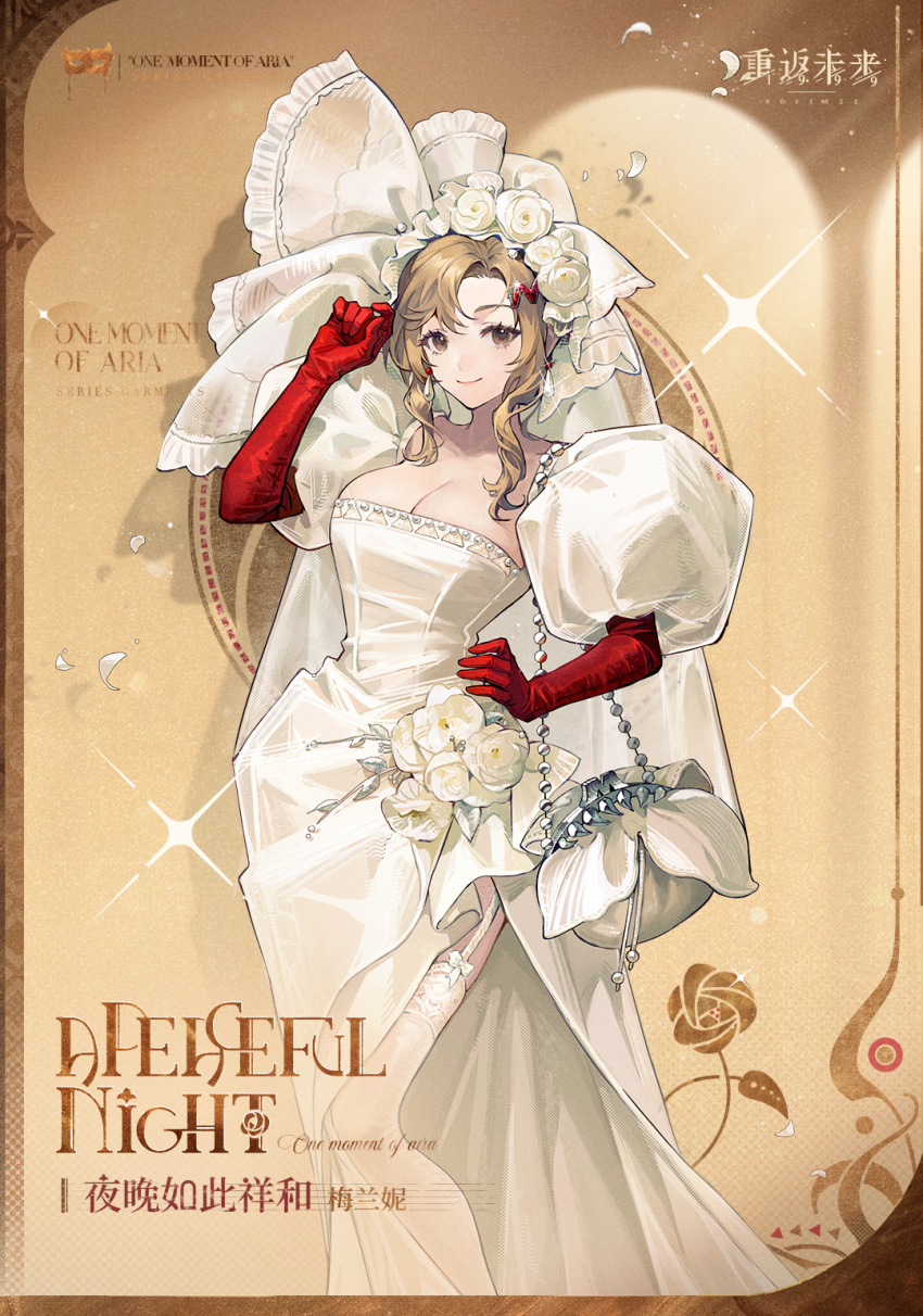 1girl bag breasts brown_background brown_eyes character_name chinese_text cleavage closed_mouth copyright_name dress dress_flower earrings elbow_gloves english_text feet_out_of_frame flower garter_straps gloves hair_flower hair_ornament hand_on_own_hip hand_up highres jewelry large_breasts logo long_dress looking_at_viewer medium_hair melania_(reverse:1999) official_alternate_costume official_art puffy_short_sleeves puffy_sleeves red_gloves reverse:1999 rose short_sleeves shoulder_bag side_slit sidelocks smile solo standing thighhighs wedding_dress white_bag white_dress white_flower white_rose white_thighhighs white_veil