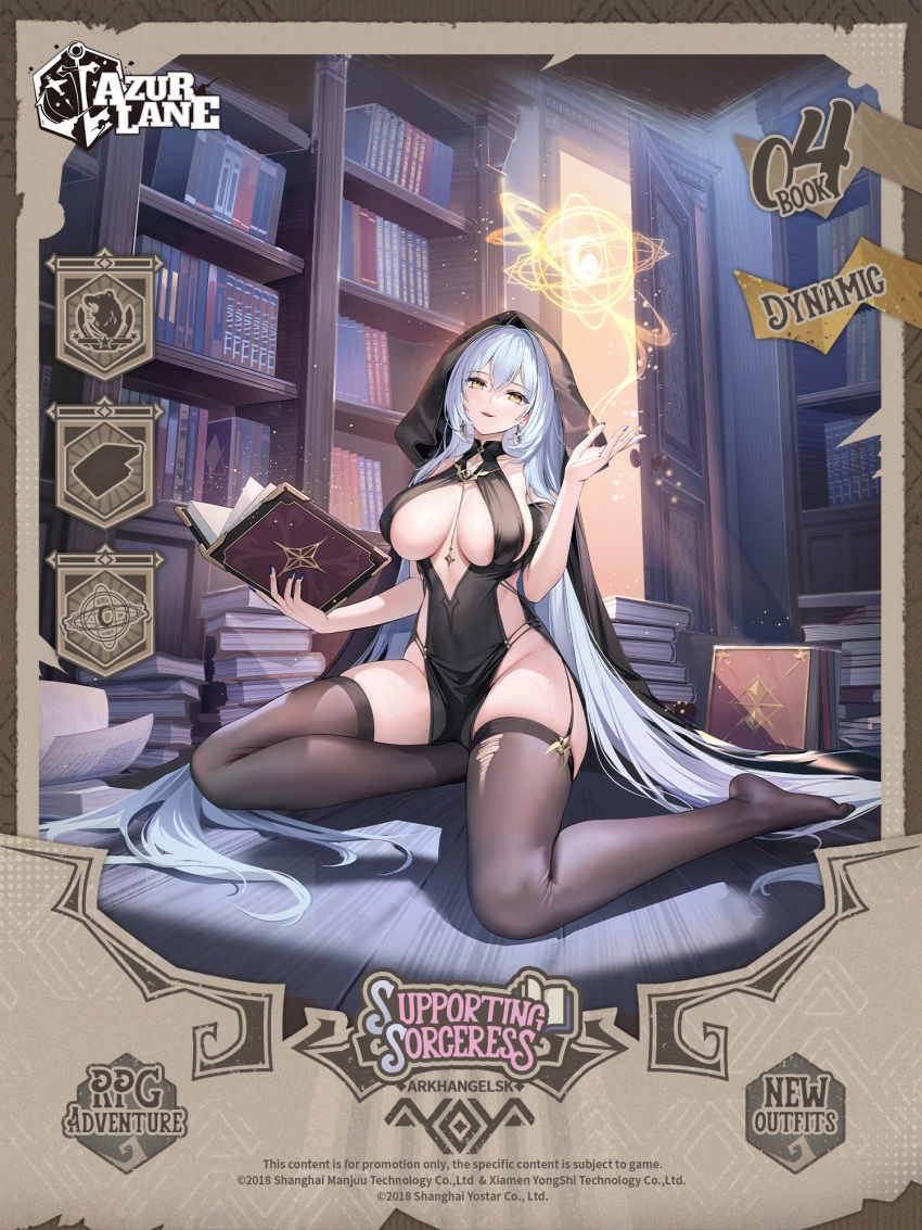 absurdly_long_hair arkhangelsk_(azur_lane) arkhangelsk_(supporting_sorceress)_(azur_lane) artist_request azur_lane black_garter_straps blue_hair book bookshelf breasts brown_thighhighs english_commentary english_text garter_straps highres holding holding_book indoors large_breasts long_hair looking_at_viewer northern_parliament_(emblem) official_art pelvic_curtain promotional_art revealing_clothes thighhighs very_long_hair yellow_eyes