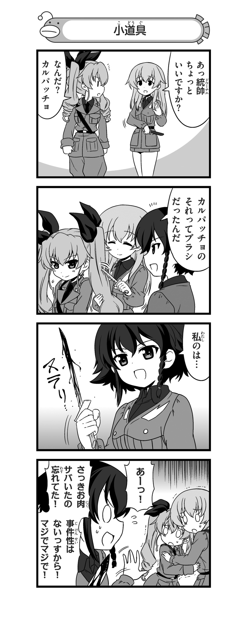 4koma absurdres anchovy anzio_military_uniform belt blood bloody_weapon blush braid brush carpaccio closed_eyes comic dress_shirt drill_hair girls_und_panzer greyscale highres holding holding_hair jacket knife long_hair long_sleeves military military_uniform miniskirt monochrome multiple_girls nanashiro_gorou necktie o_o official_art open_mouth pants pdf_available pencil_skirt pepperoni_(girls_und_panzer) shirt shoulder_belt skirt smile standing sweatdrop translated twin_drills twintails uniform weapon