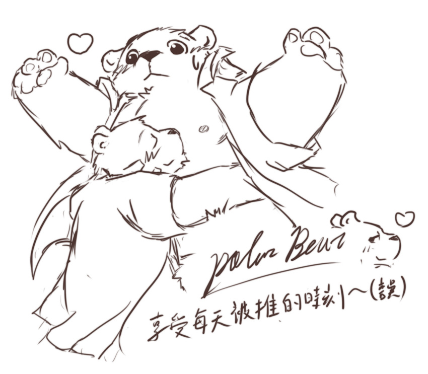 anthro bear blush chubby clothing cute duo embrace eyes_closed hug kemono mammal monochrome nipples open_shirt pawpads plain_background shirt size_difference sketch stevenlew text white_background