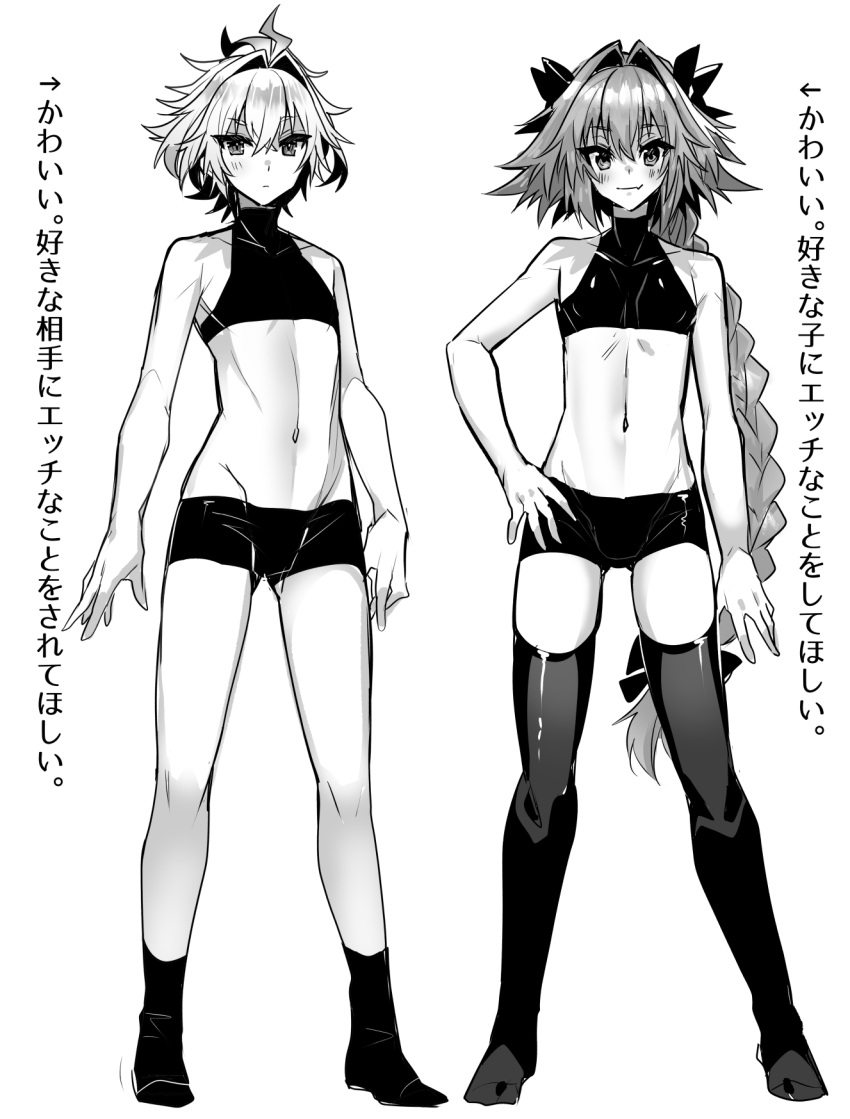 2boys androgynous antenna_hair astolfo_(fate) bare_shoulders black_bow black_male_underwear black_shirt black_socks black_thighhighs blush bow boxers bulge crop_top fang fate/apocrypha fate_(series) full_body greyscale hair_bow hair_intakes hand_on_own_hip haoro highres light_blush long_braid long_hair male_focus male_underwear midriff monochrome multicolored_hair multiple_boys shirt short_hair sieg_(fate) simple_background smile socks standing streaked_hair thighhighs two-tone_hair underwear very_long_hair white_background white_hair