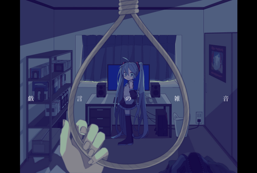 1girl 1other absurdres ambiguous_gender arms_behind_back blue_eyes blue_hair blurry blurry_foreground book bookshelf boots closed_mouth commentary_request computer curtains dark_room desk desktop from_side glowing glowing_eyes grey_shirt hatsune_miku highres holding holding_rope imminent_suicide indoors long_hair looking_at_viewer looking_to_the_side monitor noose pleated_skirt pov pov_hands rope shiro_kuro_(shirokuro_3939) shirt skirt sleeveless sleeveless_shirt smile song_name speaker standing thigh_boots translated twintails very_long_hair vocaloid zaregoto_no_zatsuon_(vocaloid)