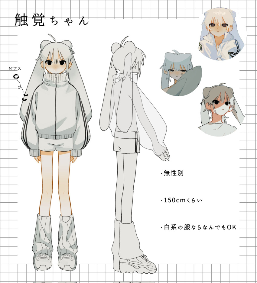 1other ahoge black_eyes character_name closed_mouth commentary_request full_body height high_collar highres jacket long_sleeves looking_at_viewer looking_to_the_side loose_socks multiple_views open_clothes open_jacket original piercing reference_sheet shirt shoes short_shorts shorts single_tear sleeves_past_wrists sneakers socks standing straight-on stuffed_animal stuffed_shark stuffed_toy translation_request uzmaki_tamago white_footwear white_hair white_jacket white_shirt white_shorts white_socks