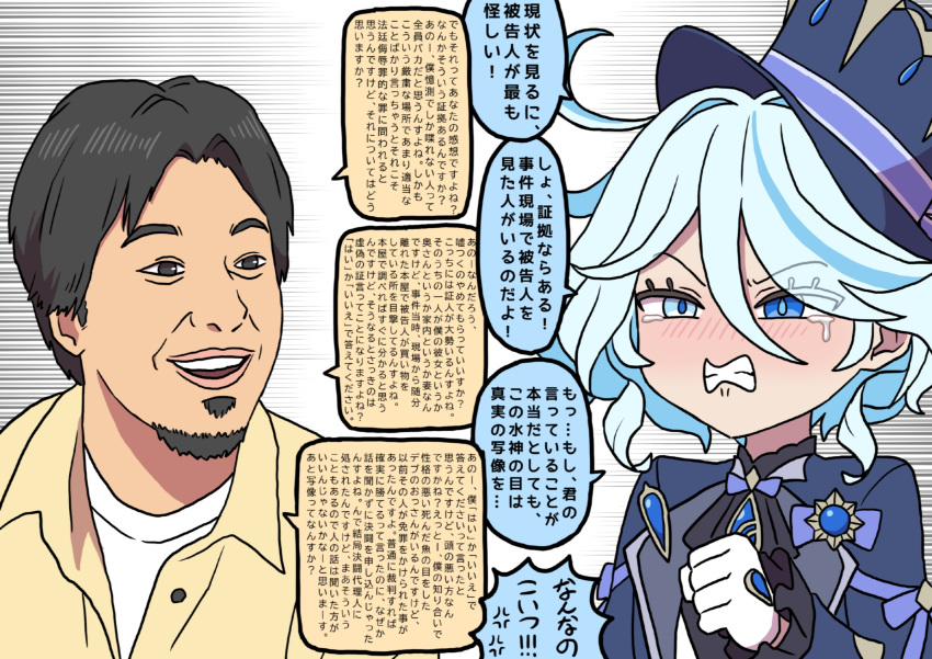 1boy 1girl angry arguing ascot black_ascot black_eyes black_hair blue_eyes blue_hair blue_jacket blush brooch clenched_hand clenched_teeth collared_shirt commentary_request crossover crying crying_with_eyes_open curtained_hair drop-shaped_pupils facial_hair frustrated furina_(genshin_impact) furrowed_brow genshin_impact gloves goatee grimace hair_between_eyes hair_intakes hand_up hat heterochromia highres jacket jewelry lapels layered_shirt long_sleeves mismatched_pupils nishimura_hiroyuki_(2ch) nose_blush open_mouth real_life shirt short_hair smile speech_bubble speed_lines symbol-shaped_pupils tears teeth tilted_headwear top_hat translation_request upper_body v-shaped_eyebrows wall_of_text washin white_background white_gloves white_shirt yellow_shirt