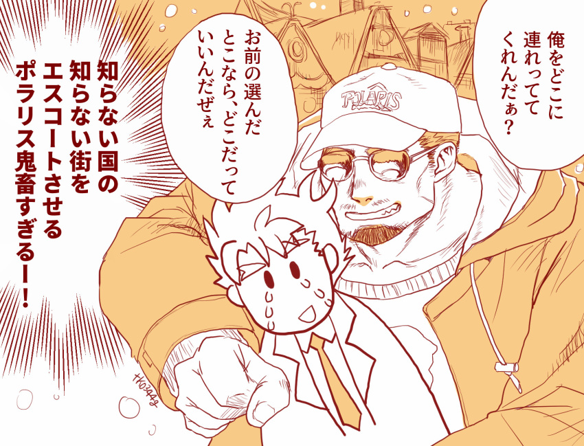 2boys arm_around_neck bara crying deformed facial_hair glasses goatee grin highres huge_eyebrows live_a_hero male_focus male_protagonist_(live_a_hero) monochrome multiple_boys muscular muscular_male mustache_stubble orange_theme polaris_mask_(live_a_hero) smile solid_oval_eyes speech_bubble stubble tko344g translation_request upper_body