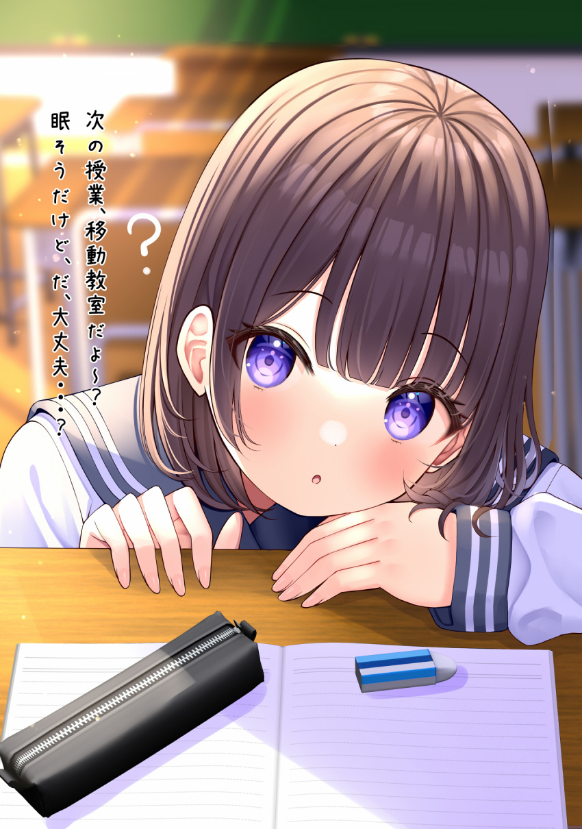 1girl ? blurry blurry_background blush book brown_hair chair chalkboard classroom comiket_100 desk eraser grey_sailor_collar highres looking_at_viewer mizukoshi_(marumi) notebook open_book open_mouth original pencil_case purple_eyes sailor_collar school_desk school_uniform shirt short_hair solo translation_request white_shirt