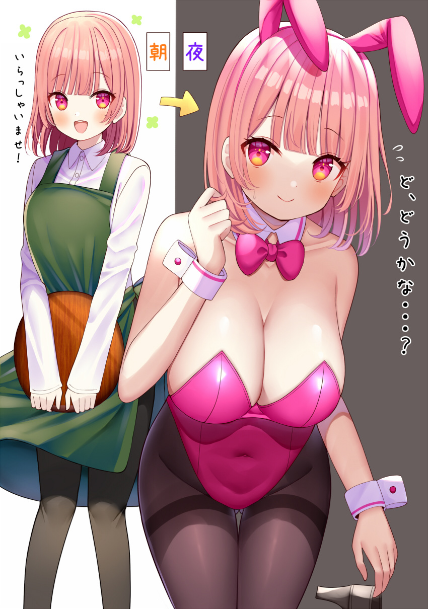 1girl animal_ears apron arrow_(symbol) ass_visible_through_thighs black_pants black_pantyhose blush bow bowtie breasts closed_mouth collar collared_shirt comiket_99 covered_navel detached_collar fake_animal_ears green_apron high_heels highres holding holding_clothes holding_footwear holding_tray large_breasts leaning_forward leotard medium_hair mizukoshi_(marumi) open_mouth original pants pantyhose pink_bow pink_bowtie pink_eyes pink_hair pink_leotard playboy_bunny rabbit_ears shirt smile strapless strapless_leotard thigh_gap thighband_pantyhose tray unworn_footwear white_collar white_shirt white_wrist_cuffs wrist_cuffs