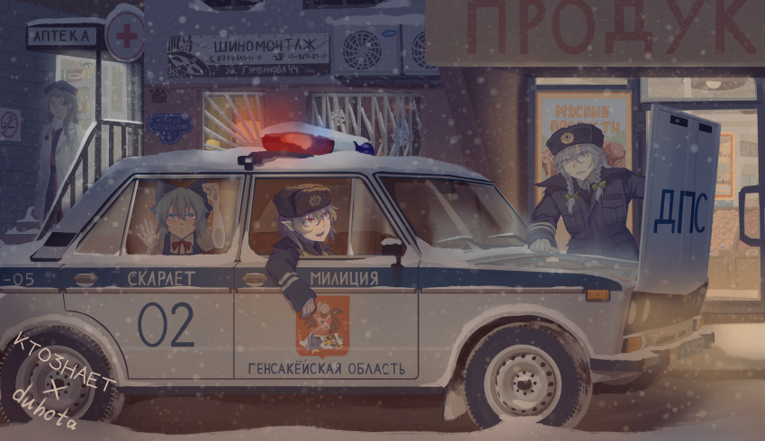 4girls absurdres against_glass air_conditioner alternate_costume arrest avtovaz black_coat blue_eyes blue_hair bow braid car cirno clenched_teeth coat collaboration cross duhota full_body fur_hat green_bow hair_bow hat highres iosys_parody izayoi_sakuya kto_znaet lada_(car) long_hair looking_at_another looking_at_viewer medium_hair mima_(touhou) moscow motor_vehicle multiple_girls no_smoking nurse_cap open_mouth outdoors pharmacy pointy_ears police police_car police_uniform policewoman red_cross red_eyes remilia_scarlet russian_text shinki_(touhou) shop short_hair sitting smile snow snowing standing teeth touhou touhou_(pc-98) translated twin_braids uniform ushanka vaz-2106 yagokoro_eirin