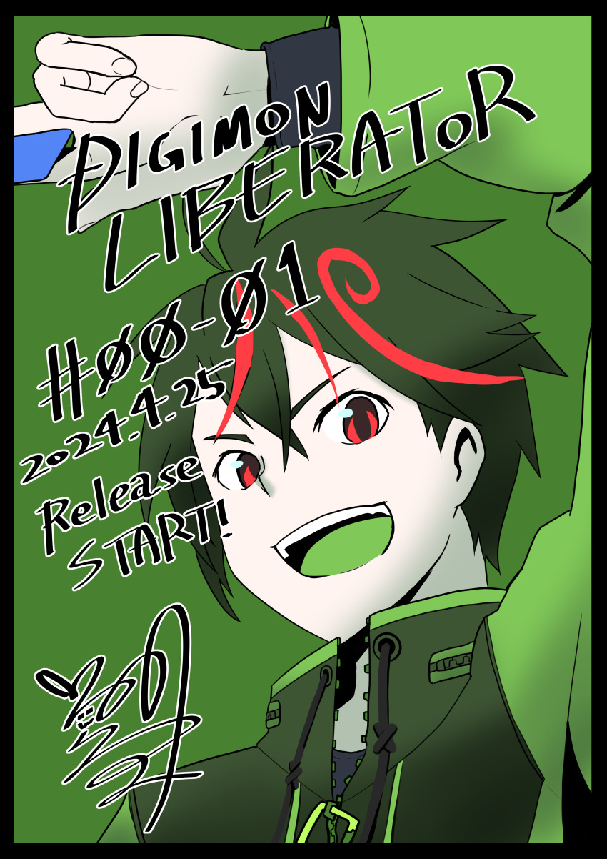 1boy absurdres black_hair card commentary_request dated digimon_liberator green_jacket green_theme highres holding holding_card jacket looking_at_viewer multicolored_hair open_mouth red_eyes red_hair release_celebration short_hair solo streaked_hair trading_card translation_request upper_body usagibochi