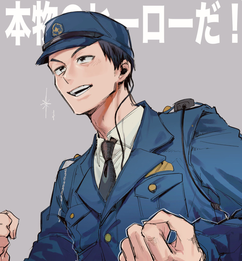 1boy akuse_jou bakuage_sentai_boonboomger black_eyes black_hair black_necktie blue_suit clenched_hands collared_shirt gold_buttons hat highres ichiya1115 necktie police police_hat police_uniform policeman shirt solo suit super_sentai tokusatsu uniform wire