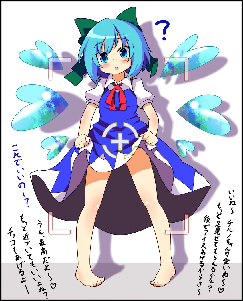 ? alternate_wings barefoot blue_eyes blue_hair bow cirno dorowa_no_hito hair_bow hair_ornament hair_ribbon highres ice ice_wings legs looking_at_viewer no_panties open_mouth pigeon-toed ribbon short_hair skirt skirt_lift solo target touhou translated viewfinder wings