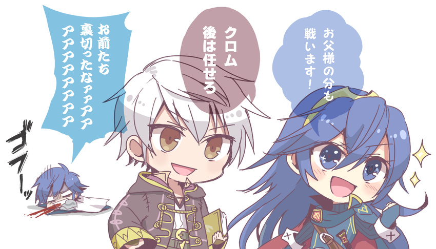 2boys blood blood_from_mouth blue_eyes blue_hair book brown_eyes cape chibi fire_emblem fire_emblem:_kakusei gloves jandara_rin krom lucina male_my_unit_(fire_emblem:_kakusei) multiple_boys my_unit_(fire_emblem:_kakusei) robe smile super_smash_bros. translated white_hair