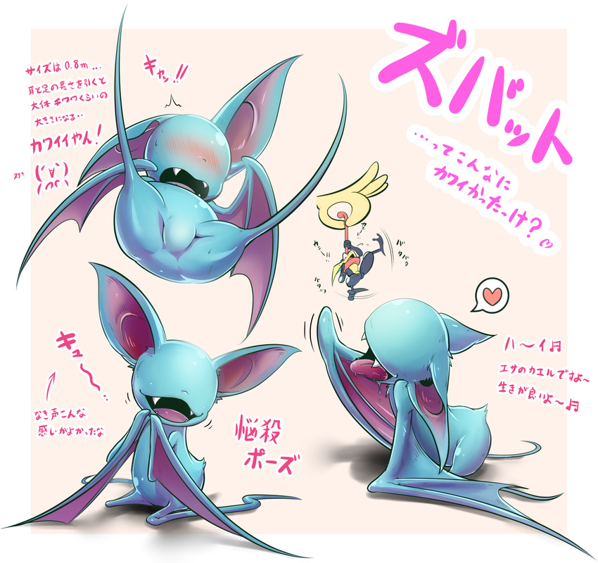 bat blush cute drooling fangs female greninja japanese_text kicktyan mammal nintendo no_eyes pok&#233;mon pok&eacute;mon saliva smile spread_legs spreading text tongue tongue_out translated video_games zubat