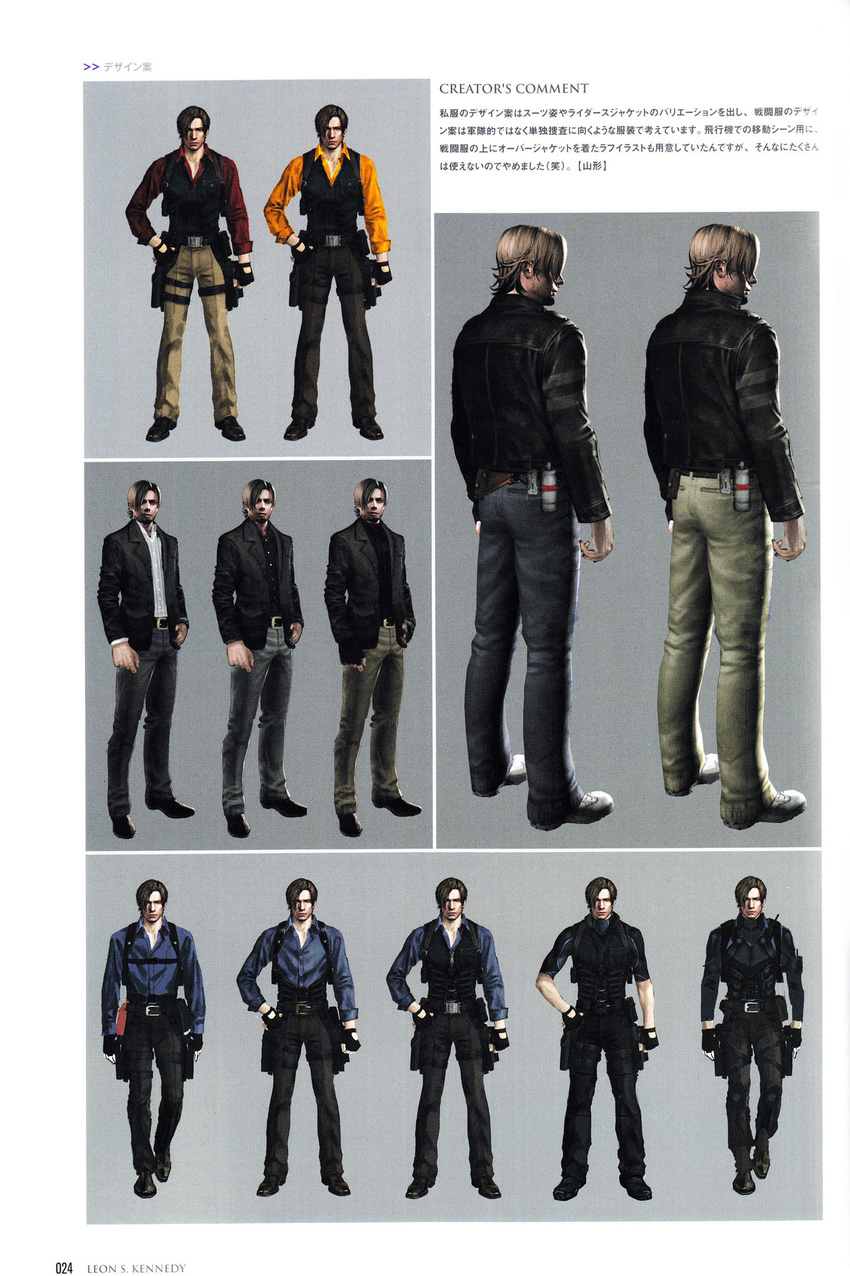 alternate_costume belt black_shirt blue_shirt character_sheet concept_art fingerless_gloves gloves gun_holster holster jacket leather leather_jacket leon_s_kennedy male_focus official_art orange_shirt red_shirt resident_evil resident_evil_6 shirt variations white_shirt