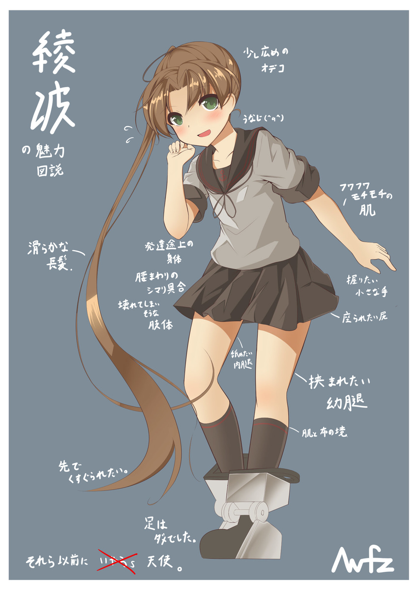 ayanami_(kantai_collection) bad_id bad_nicoseiga_id black_legwear black_skirt brown_hair full_body green_hair highres kantai_collection kneehighs long_hair looking_at_viewer pleated_skirt ribbon school_uniform serafuku shoes short_sleeves side_ponytail skirt solo standing translation_request warashi