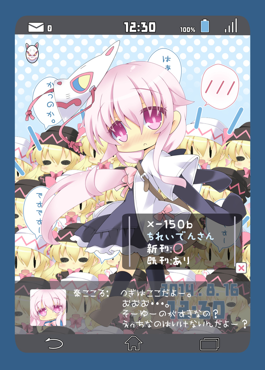 :&lt; :d alternate_costume bag blonde_hair blush bow casual chibi clone hat hata_no_kokoro highres lily_black lily_white long_hair mask milkpanda multiple_girls open_mouth phone_screen pink_eyes pink_hair shoulder_bag sleeves_past_wrists smile solid_circle_eyes solid_oval_eyes spoken_blush touhou translation_request