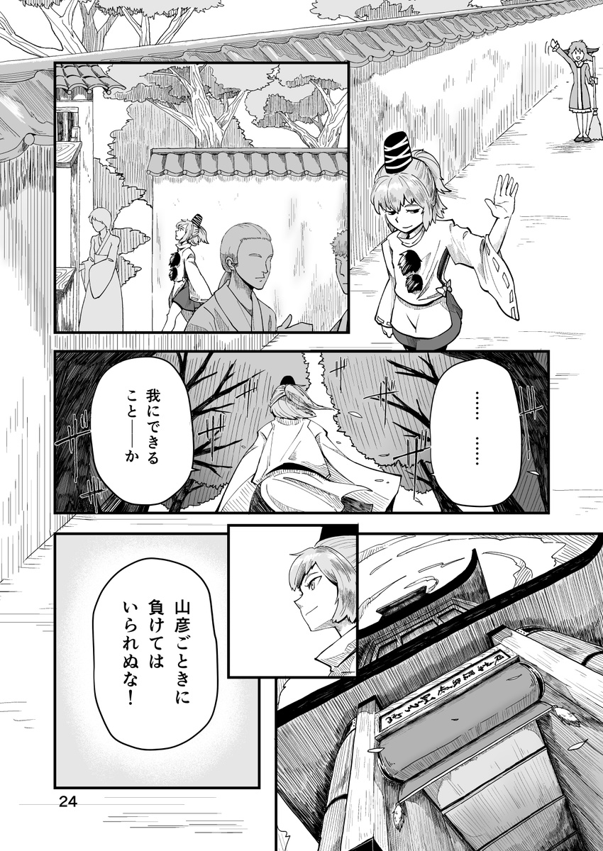 bamboo_broom broom comic doujinshi dress dutch_angle greyscale hat highres iroiro_yaru_hito japanese_clothes kariginu kasodani_kyouko monochrome mononobe_no_futo multiple_boys multiple_girls ponytail ribbon short_hair skirt tate_eboshi temple touhou translated