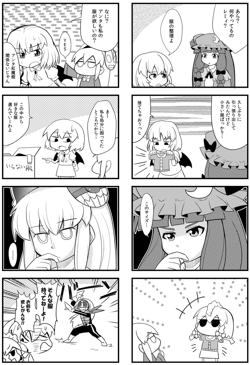 4koma alternate_costume anpanman baikinman comic cosplay greyscale hata_no_kokoro highres izayoi_sakuya kamen_rider kamen_rider_1 kamen_rider_1_(cosplay) lanlanlancho long_hair mask monochrome multiple_4koma multiple_girls parody patchouli_knowledge pose remilia_scarlet short_hair sweat touhou translation_request ultra_series ultraman ultraman_(1st_series)