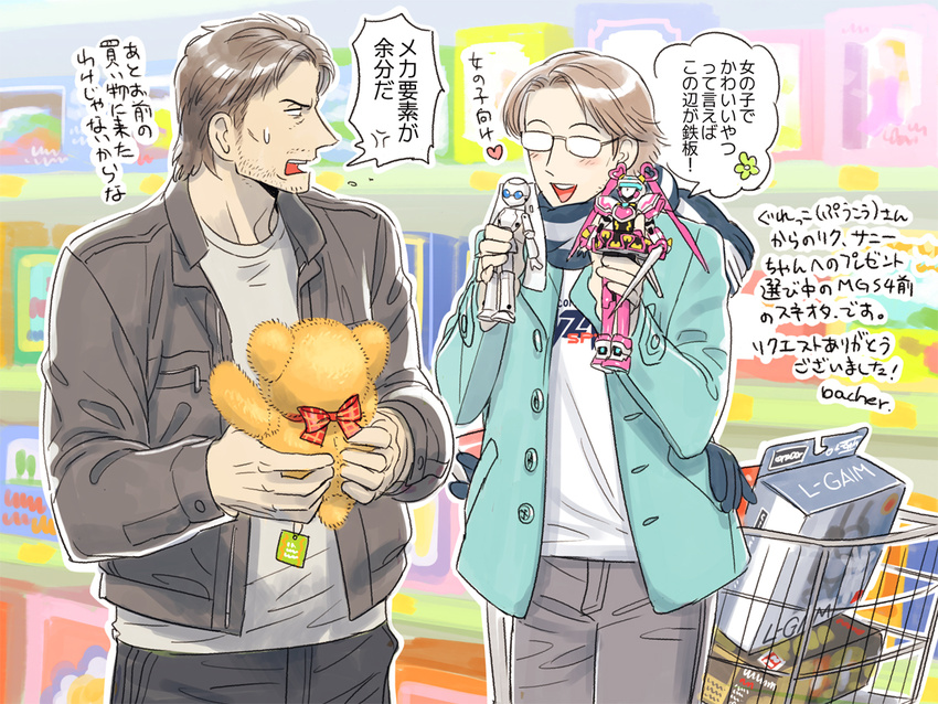 bacher brown_hair casual doll drossel_von_flugel facial_hair fei-yen fireball_(series) hal_emmerich heavy_metal_l-gaim l-gaim mecha metal_gear_(series) metal_gear_solid_2 multiple_boys otaku solid_snake stubble stuffed_animal stuffed_toy teddy_bear toy_robot translation_request virtual_on