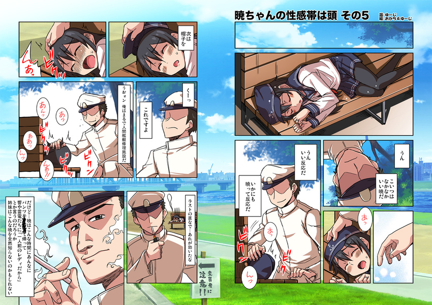 1girl admiral_(kantai_collection) akatsuki_(kantai_collection) bench black_legwear black_skirt cigarette closed_eyes cloud comic day hat hat_removed headwear_removed inogashira_gorou jewelry kantai_collection kodoku_no_gourmet lighter long_sleeves military military_uniform pantyhose peaked_cap pleated_skirt ring school_uniform serafuku shirt skirt sleeping uniform white_shirt yuuji