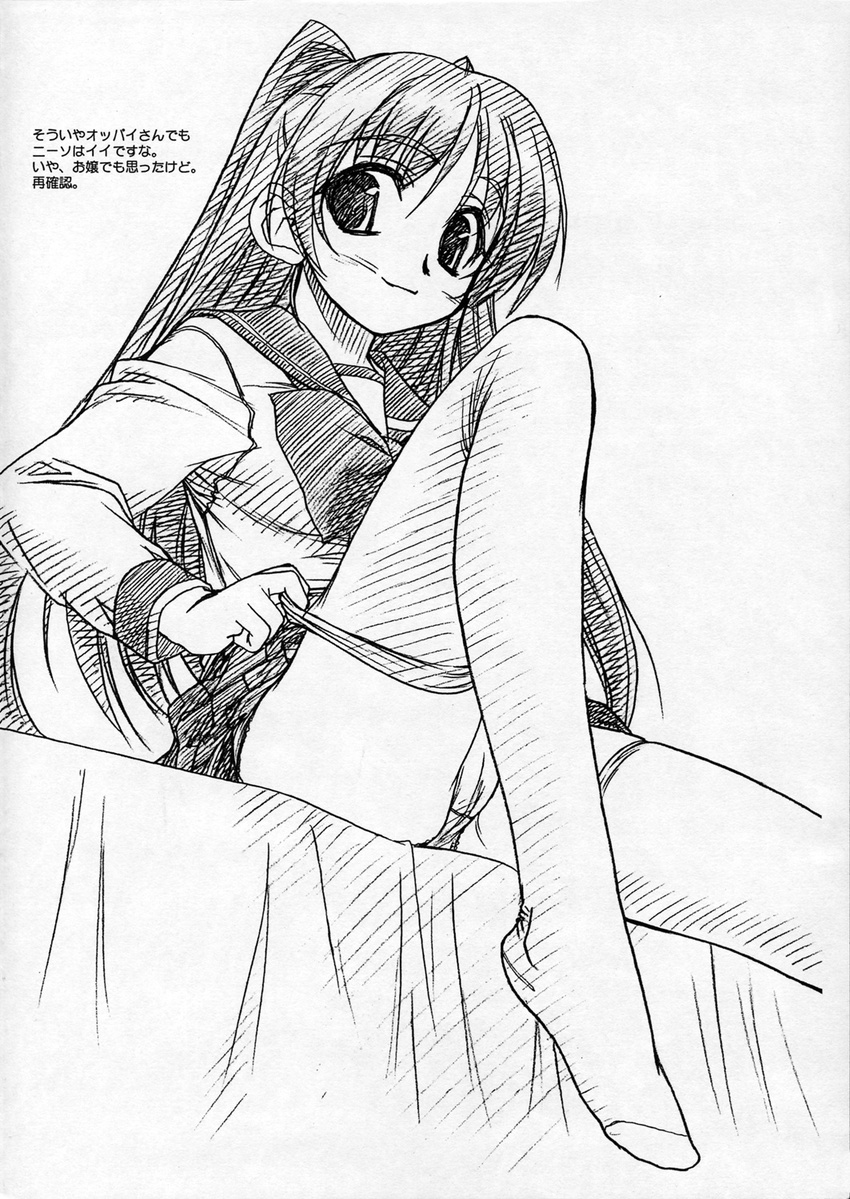 :3 blush feet greyscale highres kousaka_tamaki long_hair monochrome non-web_source panties pantyshot route39 scan school_uniform serafuku sitting sketch smile solo thighhighs to_heart_2 translation_request underwear