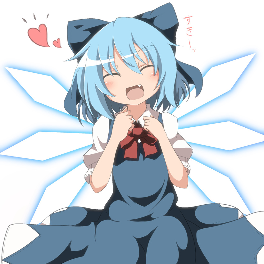 blue_hair blush cirno closed_eyes do_(4-rt) fang heart highres ice ice_wings open_mouth puffy_sleeves short_hair skirt smile solo touhou wings