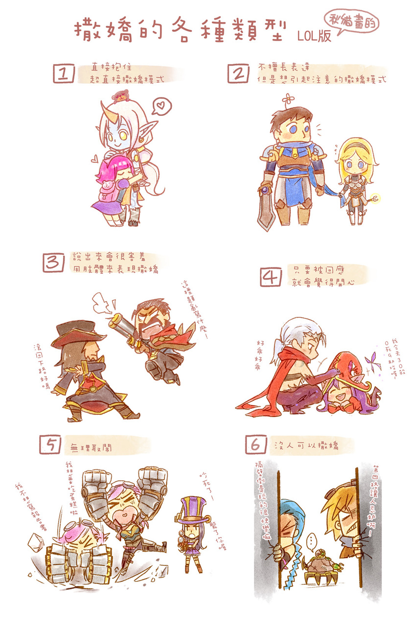 &gt;_&lt; 6+girls :3 ^_^ aa2233a annie_hastur armor backpack bag black_hair blonde_hair blue_eyes blue_hair blue_skin braid brother_and_sister brown_hair caitlyn_(league_of_legends) chinese closed_eyes earrings ezreal facial_hair flower flower_on_head fourth_wall garen_crownguard goggles goggles_on_head gun hairband hat heart highres hooves horn hug jewelry jinx_(league_of_legends) league_of_legends lulu_(league_of_legends) luxanna_crownguard malcolm_graves multi-tied_hair multiple_boys multiple_girls mustache nose_piercing nose_ring open_mouth petting piercing pink_hair pix pointy_ears ponytail rifle scarf shotgun siblings sniper_rifle soraka spoken_heart squatting stuffed_animal stuffed_toy sweatdrop sword tantrum teddy_bear tibbers translated twisted_fate urgot varus vi_(league_of_legends) weapon white_hair yellow_eyes yordle