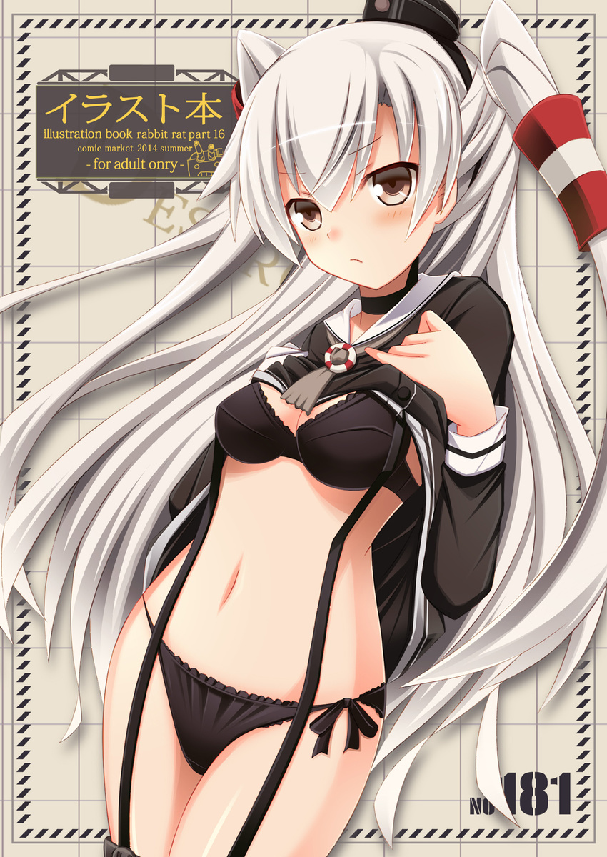 amatsukaze_(kantai_collection) black_bra black_panties black_ribbon blush bra breasts brown_eyes buttons cleavage comiket_86 cover cover_page doujin_cover engrish garter_straps groin hair_ornament headgear highres kantai_collection long_hair long_sleeves navel panties ranguage rensouhou-kun ribbon sailor_collar shirt_lift silver_hair small_breasts solo text_focus two_side_up underwear usaginezumi very_long_hair